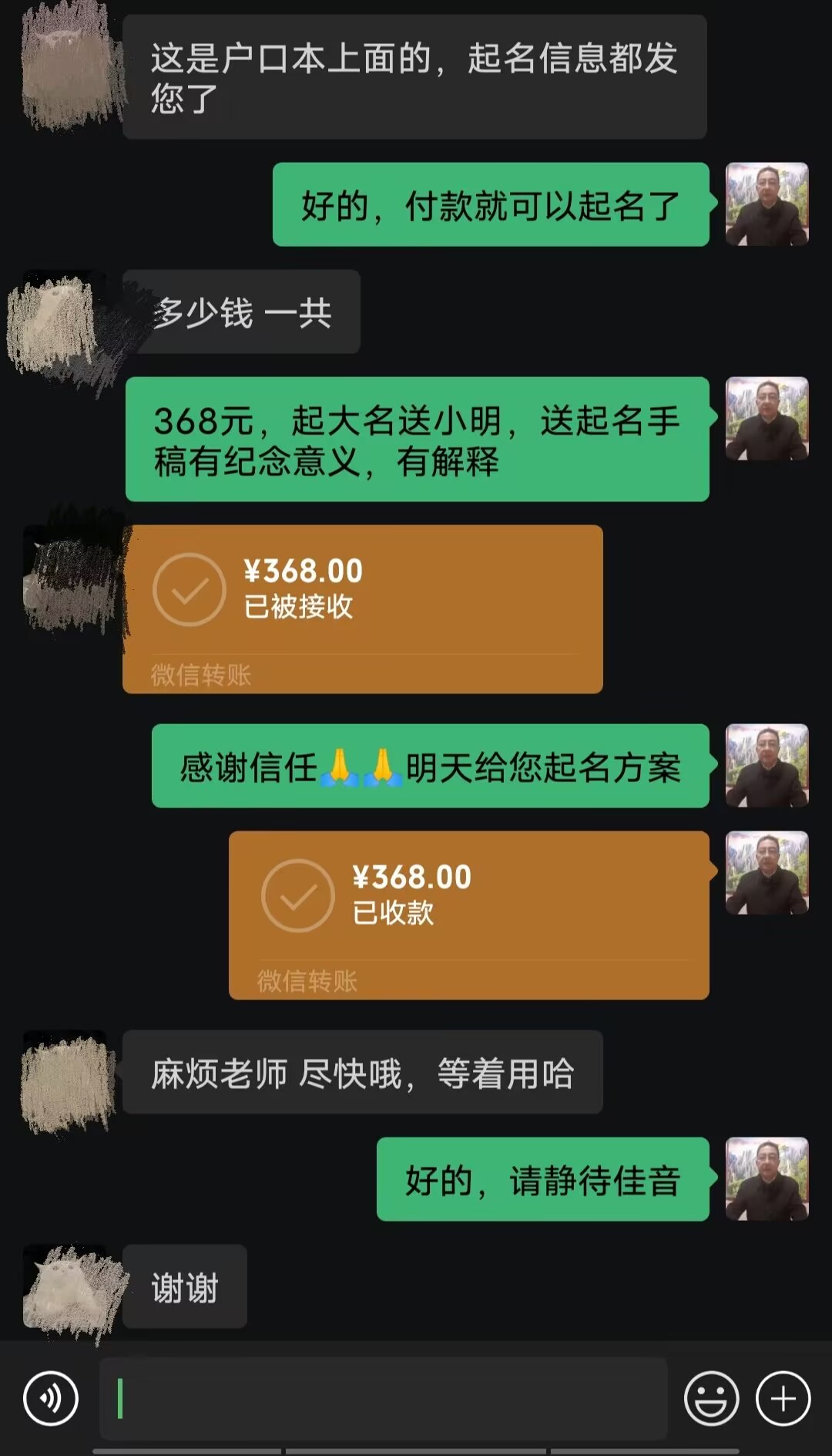 随州起名案例，感谢支持